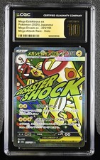 Mega Eelektross EX 225 carta