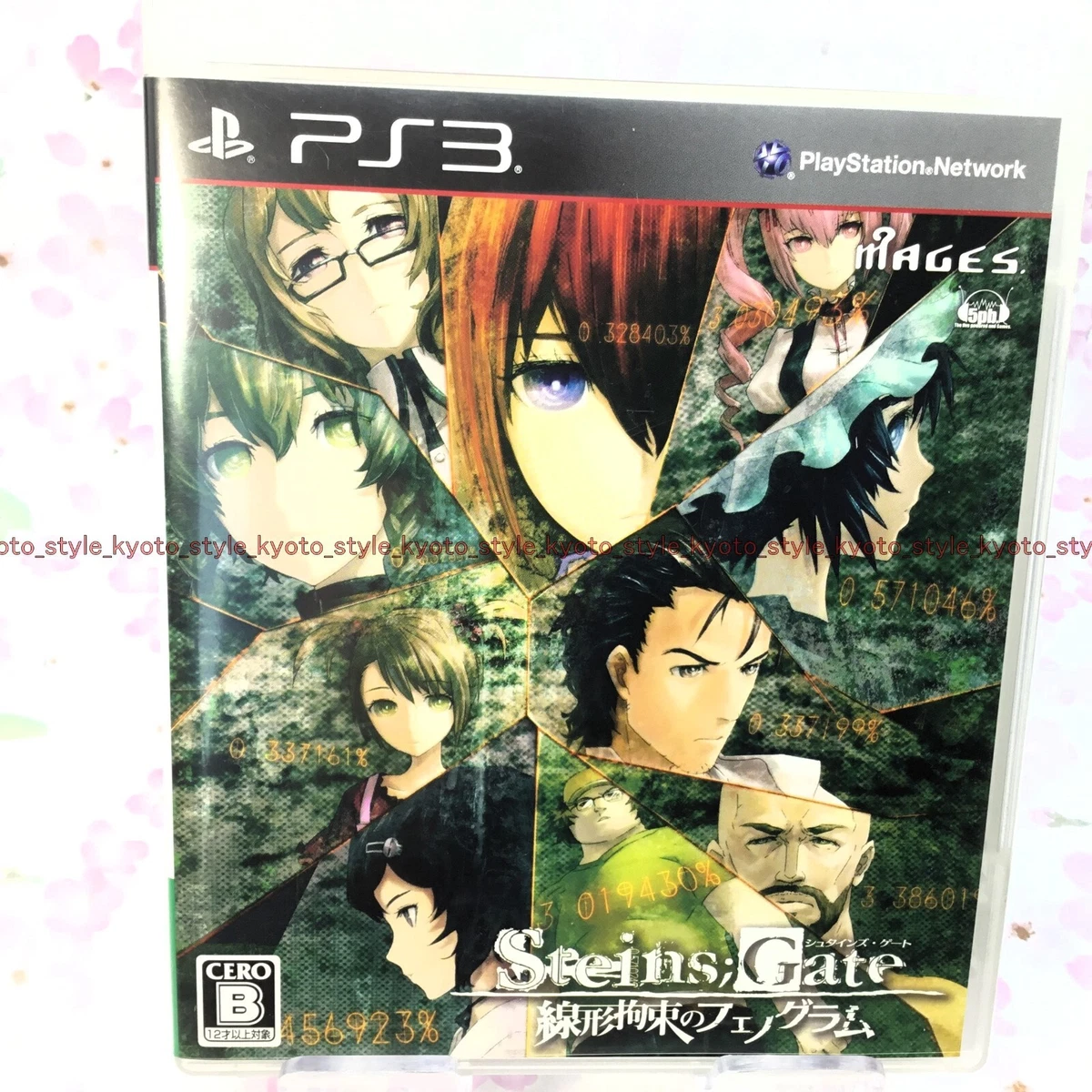 Steins on sale gate ps3