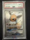 Pokemon S-CHS Eevee-GX 177 SR CSM2aC Sun & Moon Holo Mint New PSA 10