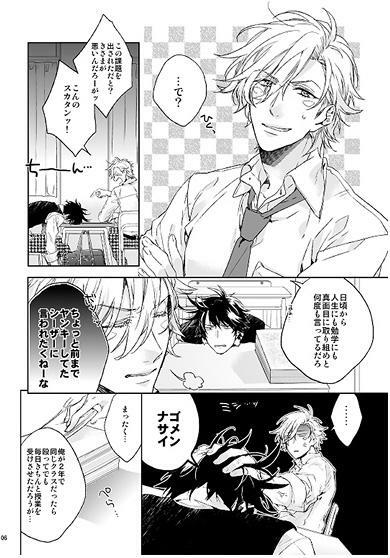 JoJo's Bizarre Adventure Doujinshi ( Caesar x Joseph ) Baby x Baby