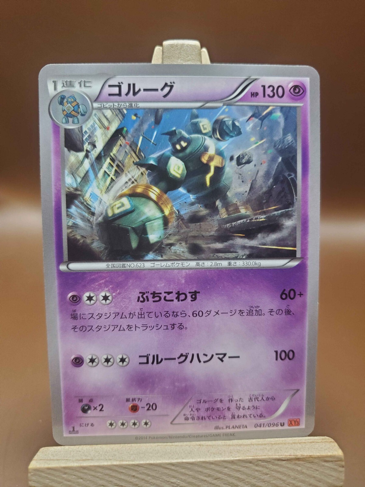 LP GOLURK 041/096 XY3 RISING FIST POKEMON CARD JAPANESE 1st ED