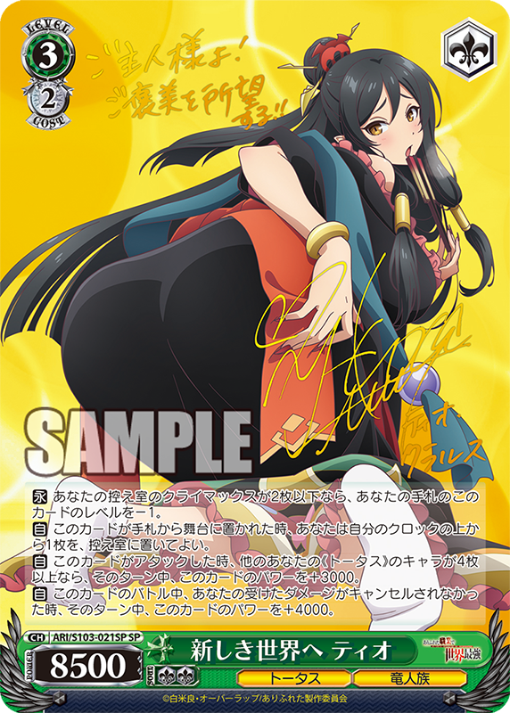 Weiss Schwarz Arifureta World s Strongest Booster Box Japanese EBay