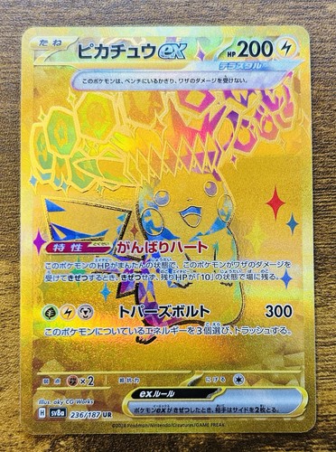 Pikachu ex UR 236/187 Terastal Festival ex SV8a Pokemon Card Japanese