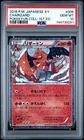 Pokémon Charizard 005/032 CP3 PokeKyun 1st Ed 2016 PSA 10 Japanese