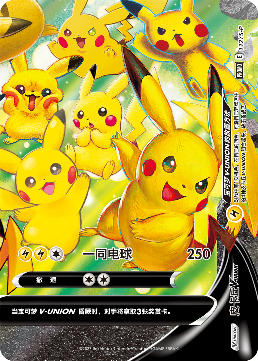 Pokemon TCG S-Chinese 2024 Mewtwo Zacian Greninja V-Union Gift Box