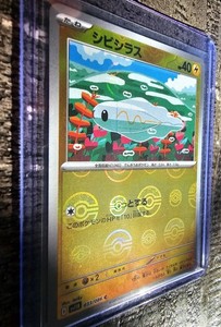 Tynamo (Poké Ball Reverse Holo) C 033/086 SV11B/JAPANESE Pokemon Black Bolt TCG