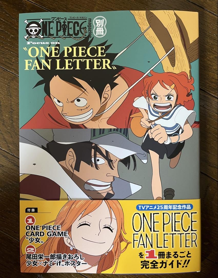【新品】ONE PIECE magazine 別冊 FAN LETTER 付録付 One Piece Magazine Fan Letter with Bonus Card Game 25th
