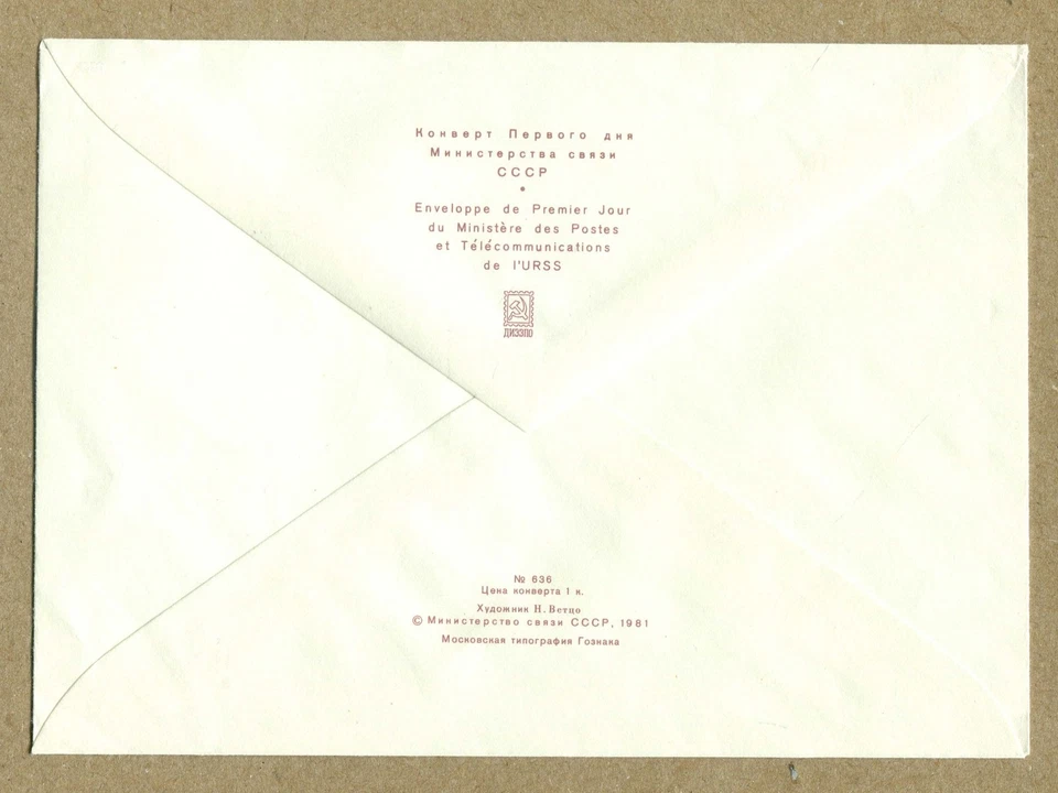 USSR / USA, 30TH Ann. Signed C.T.E. Agreement  27-1-1988  First Day Cover FDC - Image 2 of 2