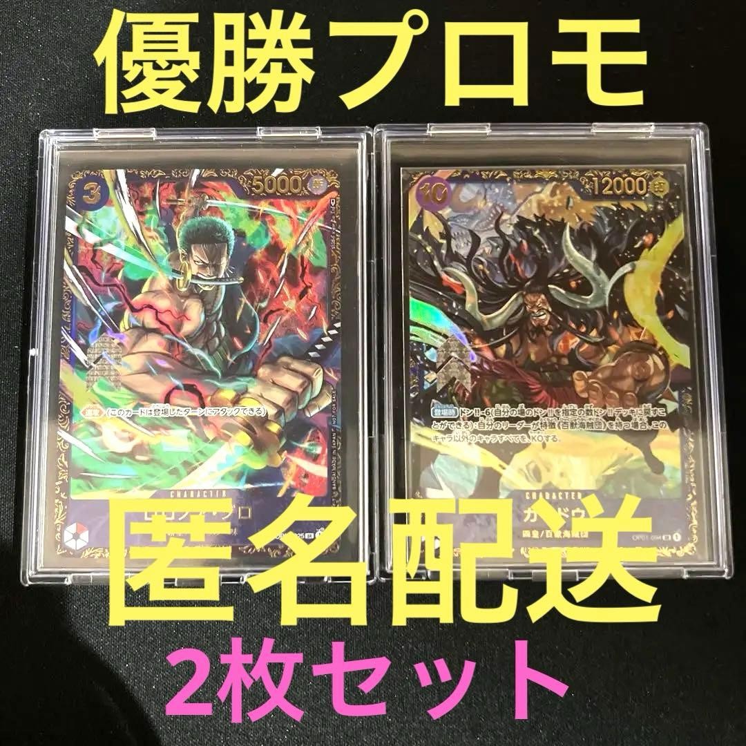 one piece card Flagship Champion Promo Roronoa Zoro Kaido Winning