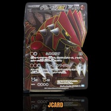 Groudon Ex 054/052 Bw3: Hail Blizzard for sale | eBay