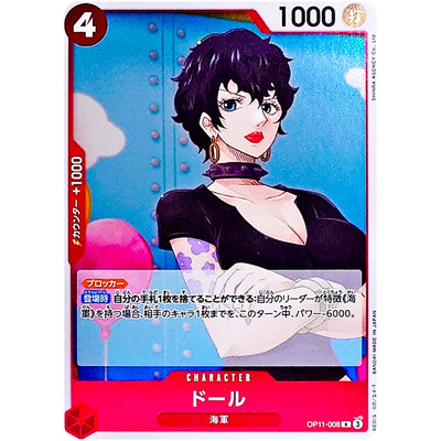 Doll OP11-008 R A Fist of Divine Speed - ONE PIECE Card Game