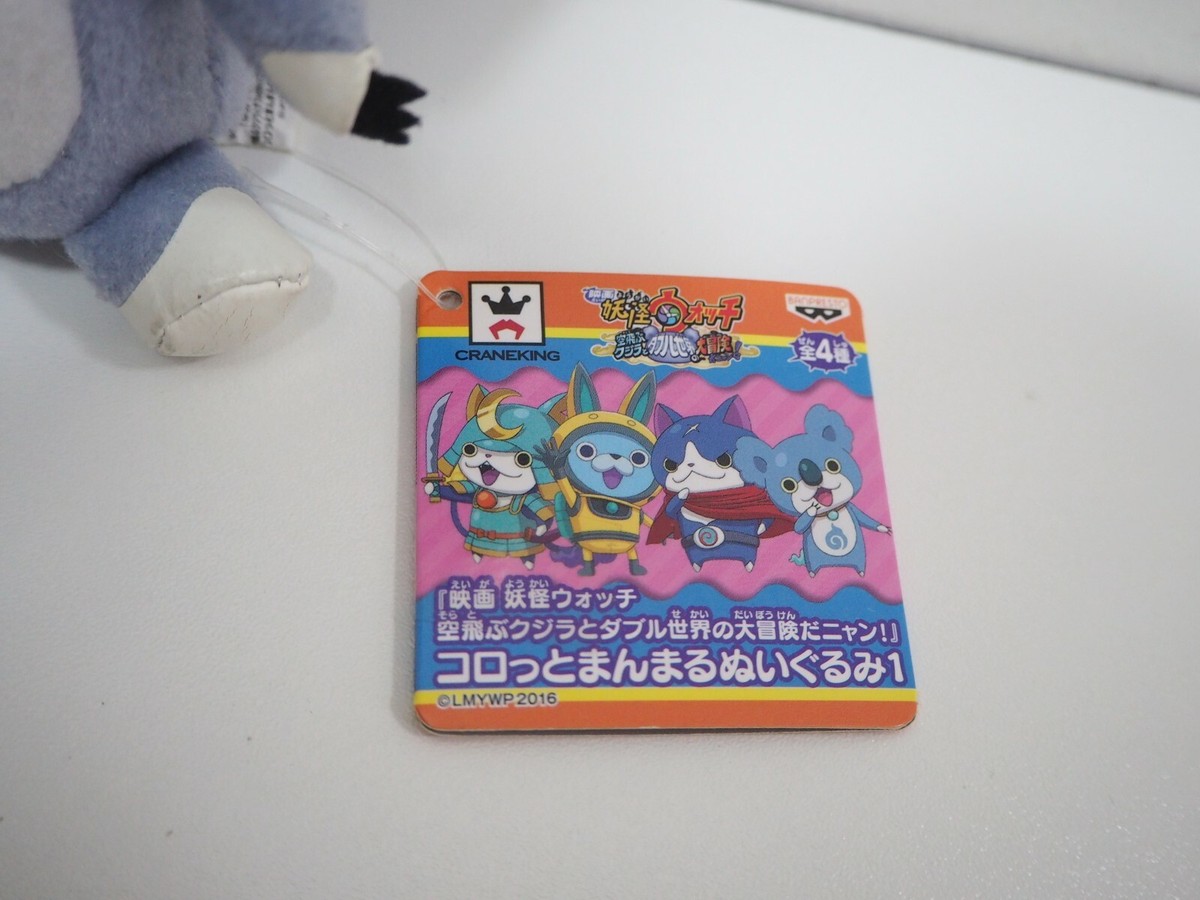 Yokai Watch Koalanyan Sleep Banpresto 6