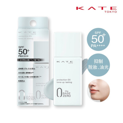 [KANEBO KATE] The Base Zero Protection Ex Lasting TONE-UP Makeup Base SPF50+PA++