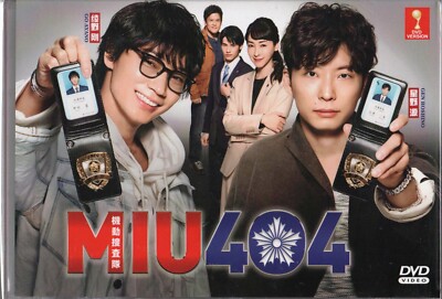 MIU 404 Japanese Drama DVD Good Eng Sub Region All for sale online