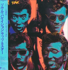 ANDY WARHOL Pop Art Poster or Rolled Canvas Print "Rats & Star" Album Cover