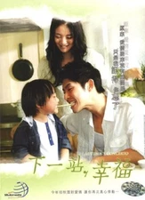 Autumn's Concerto Taiwanese Drama DVD with Good English Subtitle