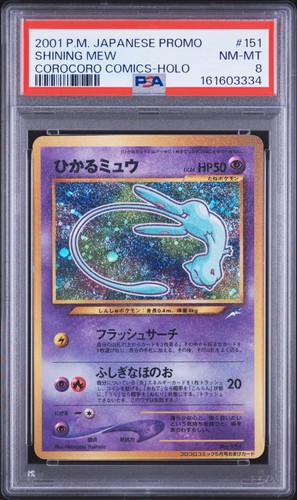 2001 POKEMON JAPANESE PROMO COROCORO COMICS HOLOFOIL #151 SHINING MEW PSA 8