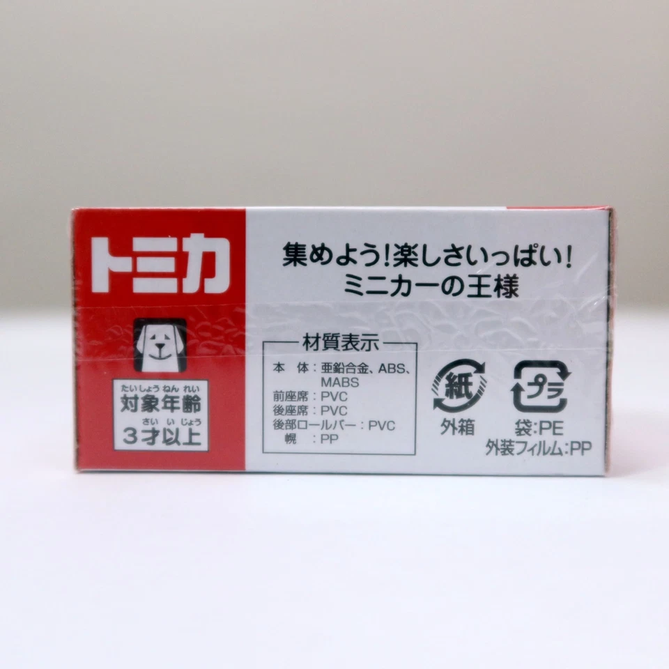 TOMICA JSDF HIGH MOBILITY VEHICLE TAKARA TOMY 96 NUOVA SIGILLATA SCALA 1/64 - Immagine 4 di 4