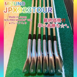 Mizuno Jpx 923 Tour | eBay