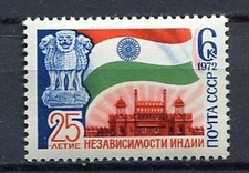 29442) Russia 1972 MNH New 25th India ’S Independence