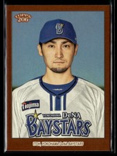 Hikaru Itoh - 2023 Topps NPB 206 Brown Border #15