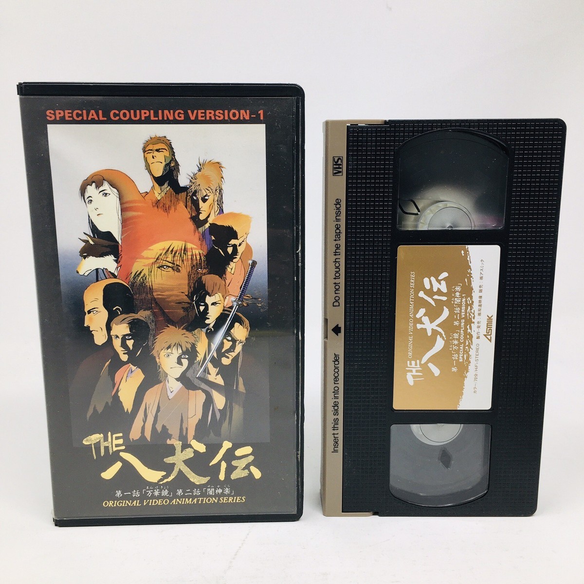 The Hakkenden VHS Japanese Animation Anime Special Coupling
