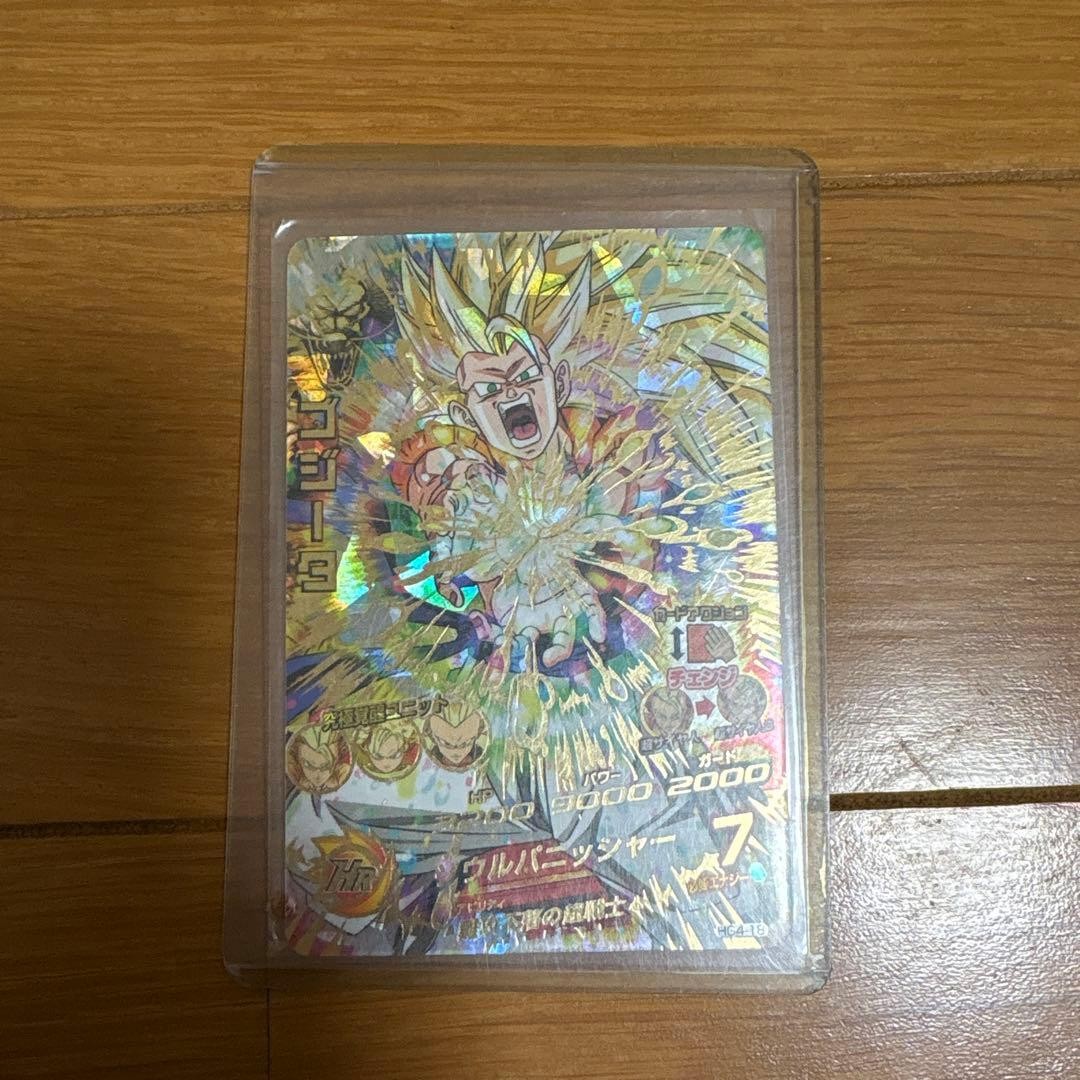 Super Dragon Ball Heroes Gogeta HG4-18 | eBay
