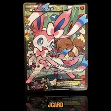 Sylveon EX 026/032 Pokekyun Collection Japanese Pokemon Card Full Art RR Holo