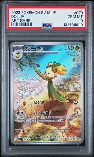 2023 POKEMON JAPANESE SV1S-SCARLET EX ART RARE #079 DOLLIV PSA 10