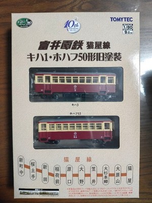 Tomii Electric Railway Nekoya Line Kiha 1 / Hohafu 50 typ old paint