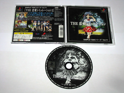 The Renai Simulation 2 Simple 1500 Vol 71 Playstation PS1 The Renai Simulation 2 Simple 1500 Vol 71 Playstation PS1