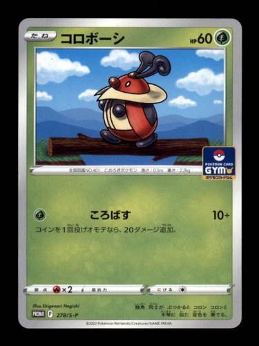 Kricketot 278/S-P Sword & Shield Promos Pokemon Japanese NM
