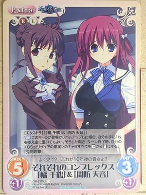 Chaos Grisaia CH/GR-212C C Chizuru Tachibana Trading Card NM | eBay