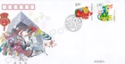 PRC CHINA FDC FIRST DAY COVER 2008 HAPPY NEW YEAR SPRING FESTIVAL STAMP SET