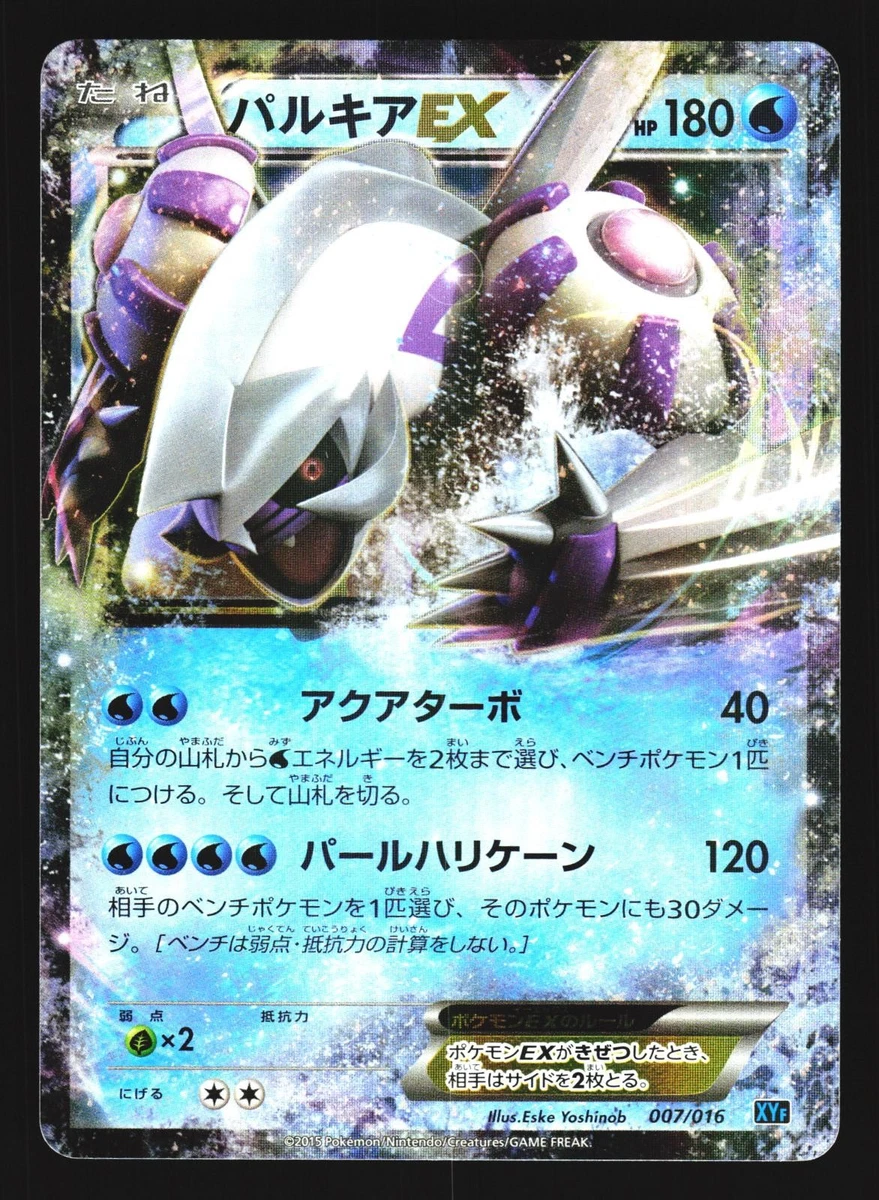 palkia ex pokemon card value Palkia Ex Pokémon TCG Cards for sale