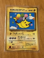 Flying Pikachu — photo from the current lowest-priced live eBay listing