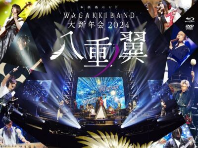 和楽器バンド 大新年会2016 日本武道館 -暁ノ宴-(2CD付)