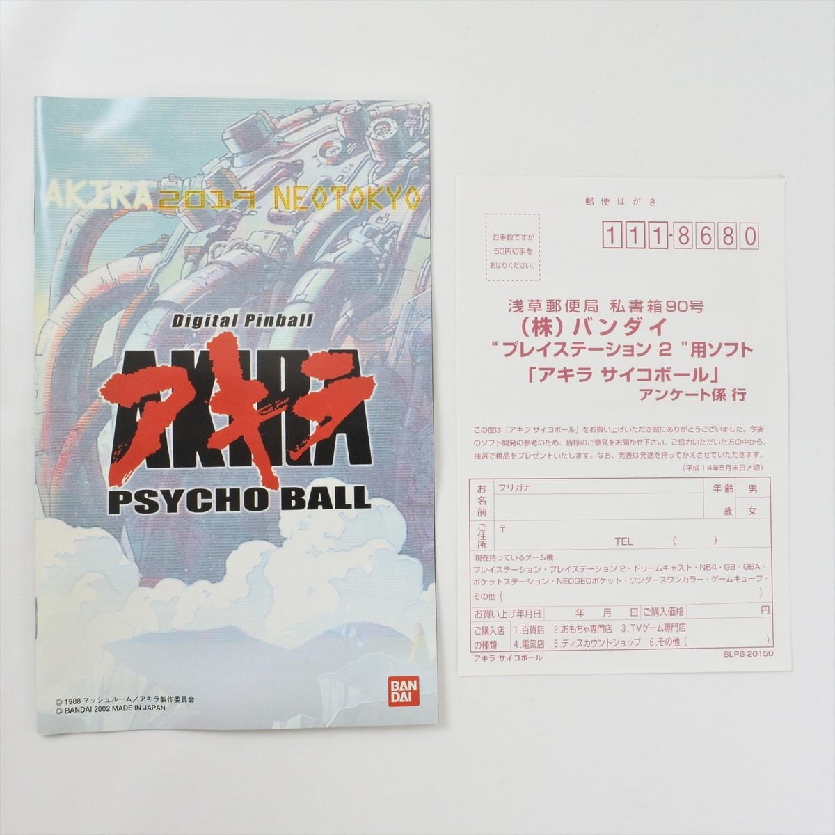 AKIRA Psycho Ball PS2 Playstation 2 For JP System 1491 p2 | eBay