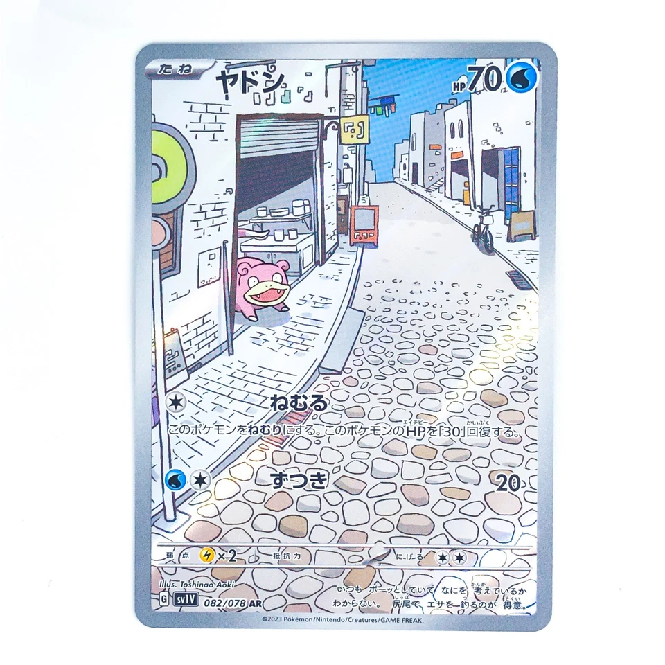 Slowpoke AR 082/078 SV1V Violet ex - Pokemon Card Japanese - Image 2 of 4