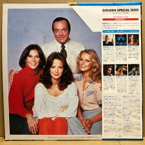 Ensemble Petit TV Themes Best LP 15AH-952 JAPAN MOVIE OST Charlie’s Angels - Picture 2 of 5