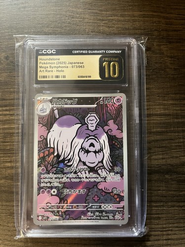 CGC Pristine 10 Houndstone 073/063 M1s Mega Symphonia Art Rare Holo JP 2025