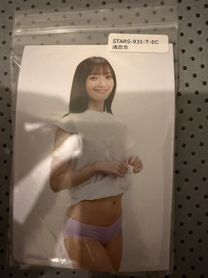 SEHR SELTEN VERSIEGELT NUR EIN Koiki Nagisa Foto und Kostüm Bonus Artikel 1 von 1
