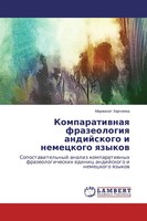 Marzhanat Harchiewa | Komparatiwnaq Frazeologiq Andijskogo I Nemeckogo Qzykow
