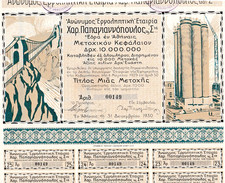 Baufirma Char. Papagiannopoulos S.A. hist. Aktie 1930 Griechenland Greece &Epsilon;&lambda;&lambda;&delta;&alpha;