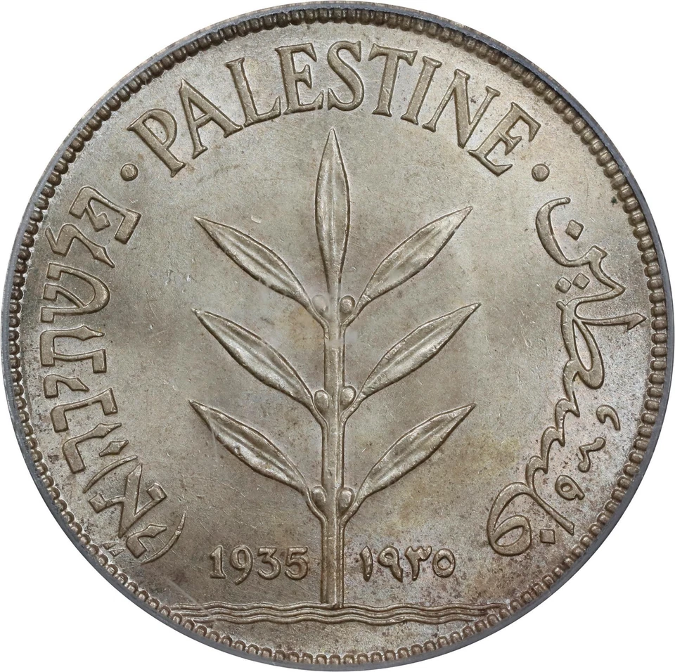 PALESTINE , SILVER 100 MILS 1935 ( PAL-1 ) PCGS MS 64 ,, RARE - Image 3 of 4