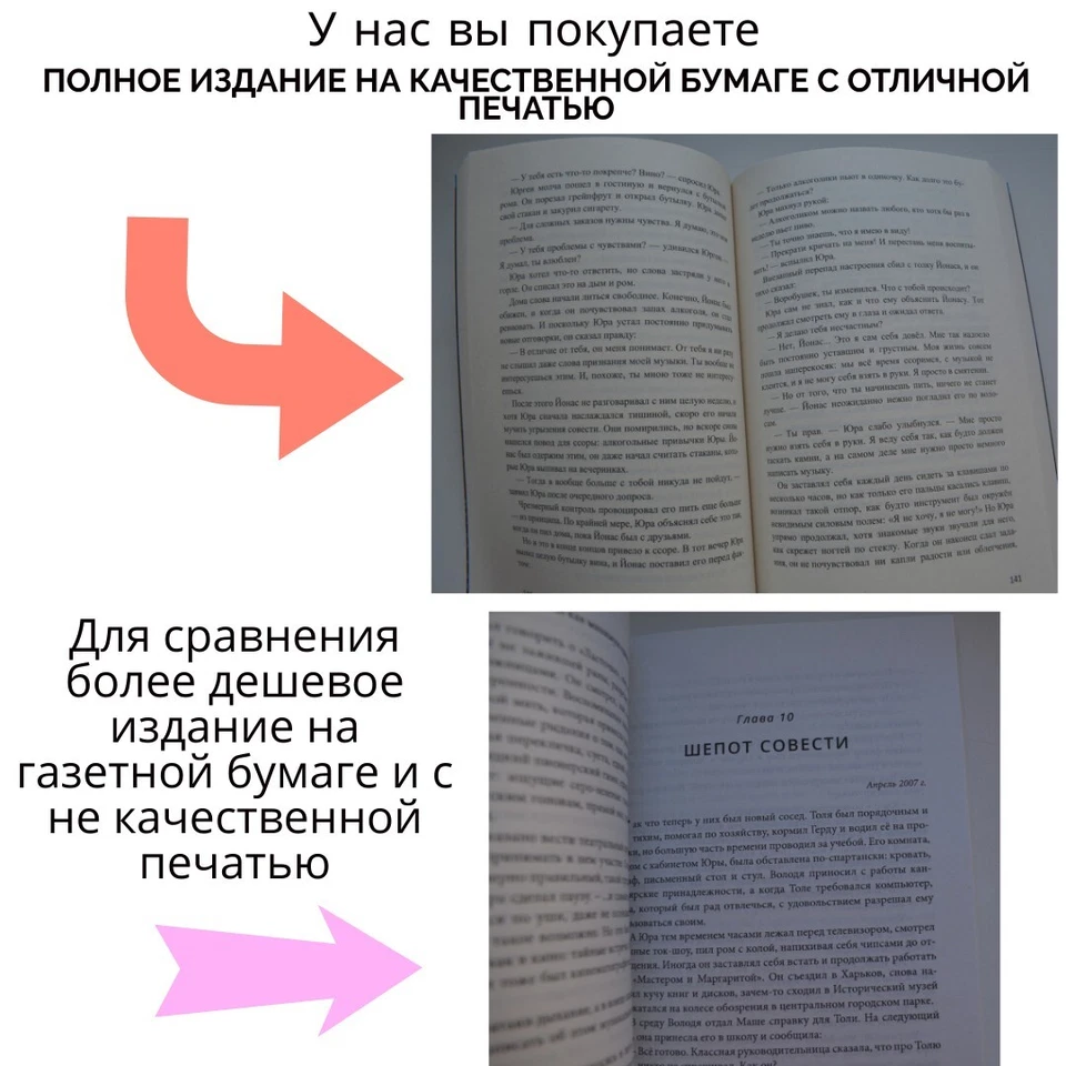 Set Сильванова Лето в пионерском галстуке О чем молчит ласточка Симфония тишины - Image 2 of 4