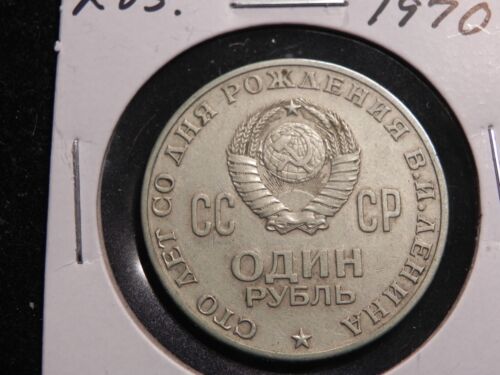 OLD 1 RUBLE 1970 COIN SOVIET UNION 100 ANNIVERSARY OF LENIN's BIRTHDAY