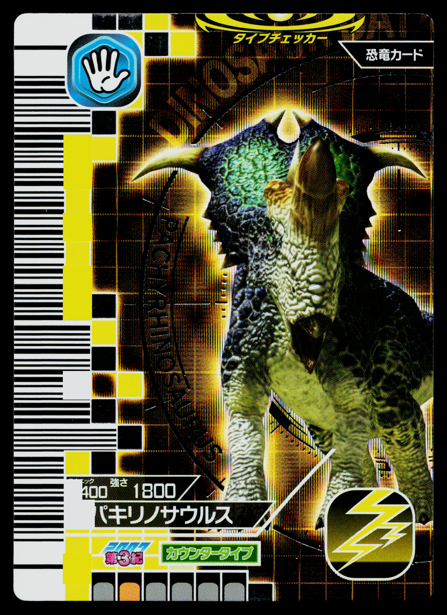 PACHYRHINOSAURUS 2007 3RD EDITION DINOSAUR KING ARCADE CARD | eBay