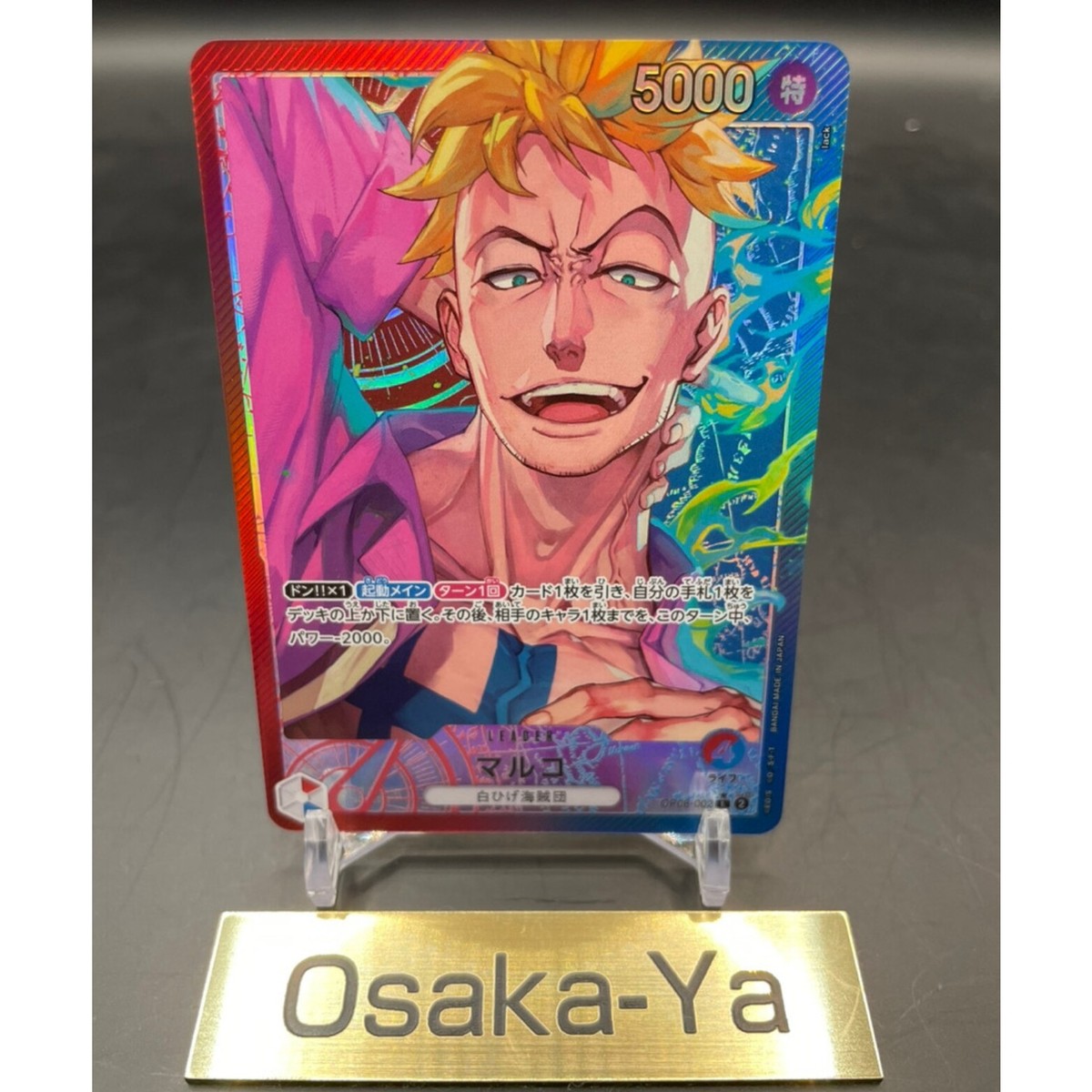Marco OP08-002 L (Alt Art) Two Legends ONE PIECE Card Game Japanese NM Marco OP08-002 L (Alt Art) Two Legends ONE PIECE Card Game Japanese NM