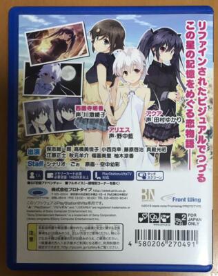ひまわり-Pebble in the Sky- - PS Vita Himawari: Pebble in the Sky for PlayStation Vita
